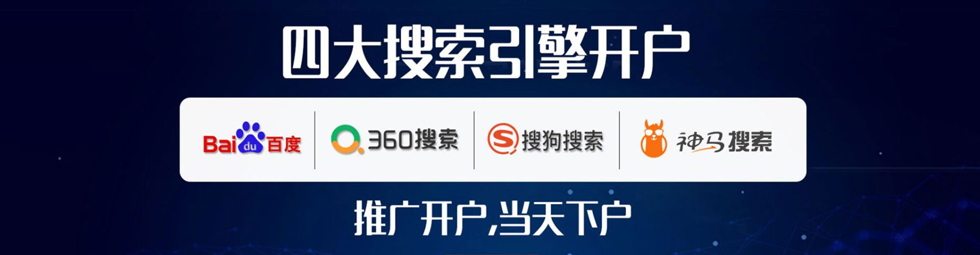 互助百度网络推广